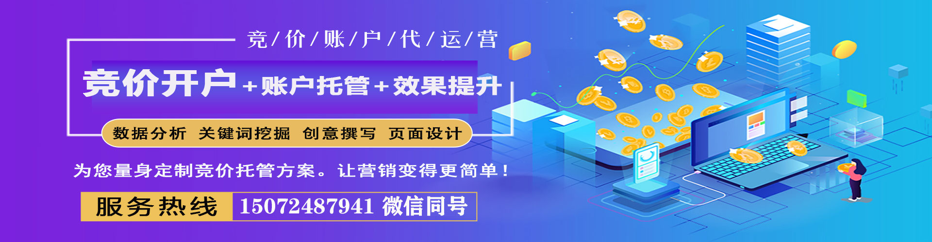 噶尔百度竞价广告