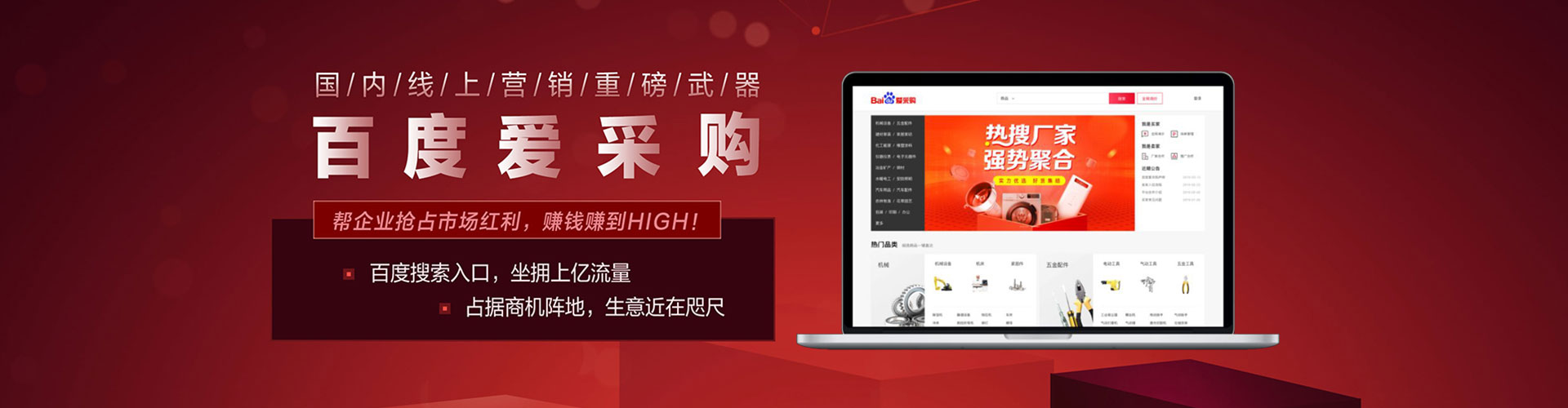 噶尔百度如何推广